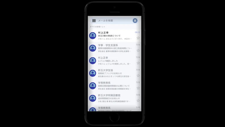 スマートフォン screenshot