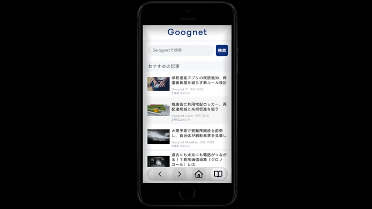 スマートフォン screenshot