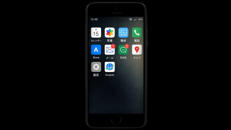スマートフォン screenshot