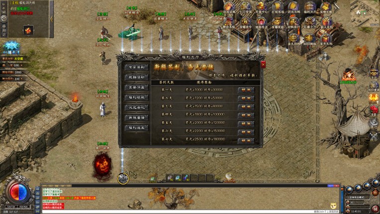 哪吒传说 screenshot