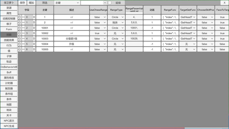 塔防编辑器TowerDefenseEditor screenshot