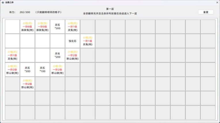 我的文字修仙世界 screenshot