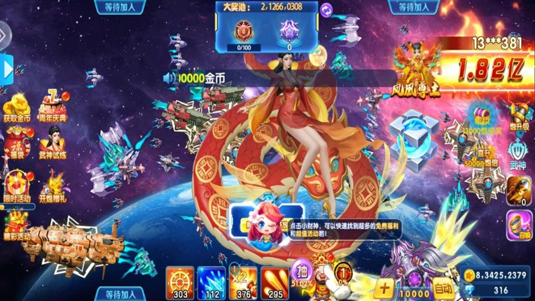 捕鱼金蟾去哪了 screenshot