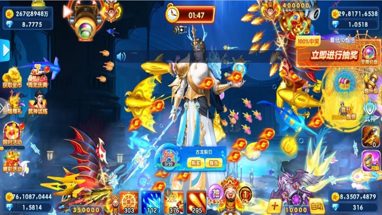 捕鱼金蟾去哪了 screenshot