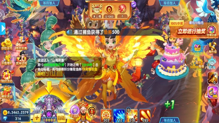 捕鱼金蟾去哪了 screenshot