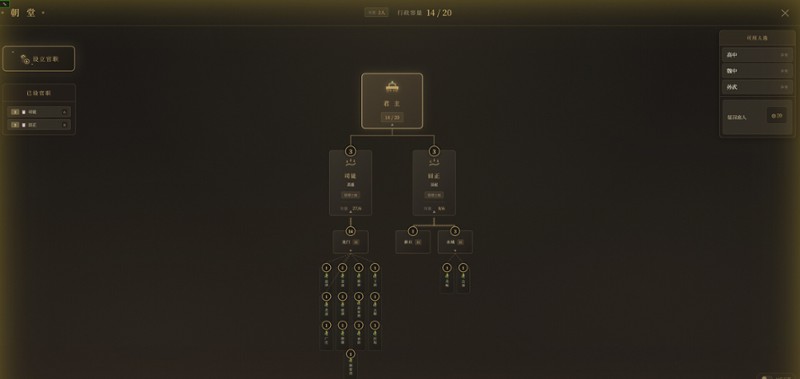 政通人和 screenshot