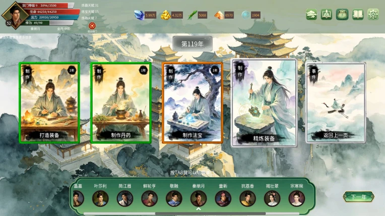 最强仙门 screenshot