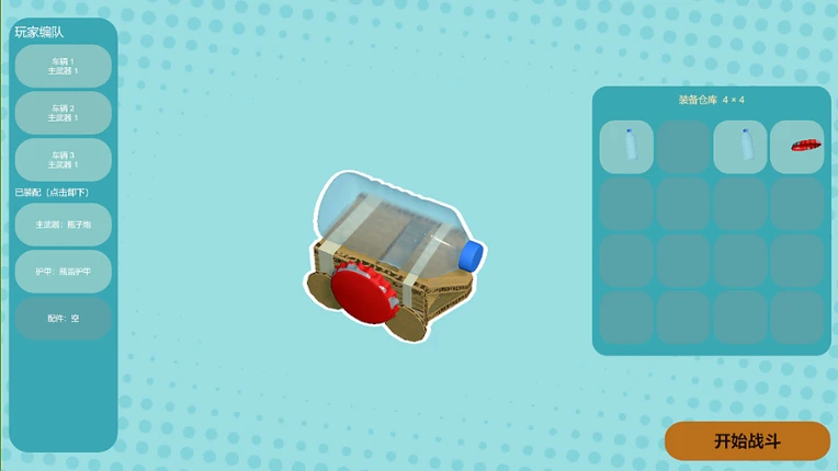 Cardboard Convoy Image