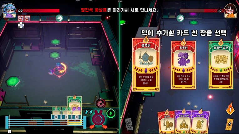 CO-OP TWINS screenshot