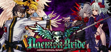 Games like DaemonBride:ADDITIONAL GAIN