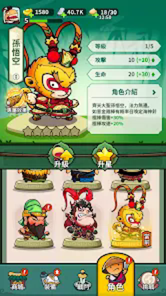 無敵小薯仔 screenshot