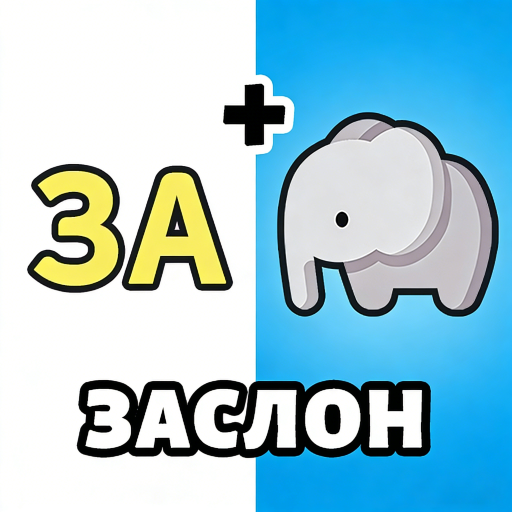 Games like Угадай Слова: Word Games