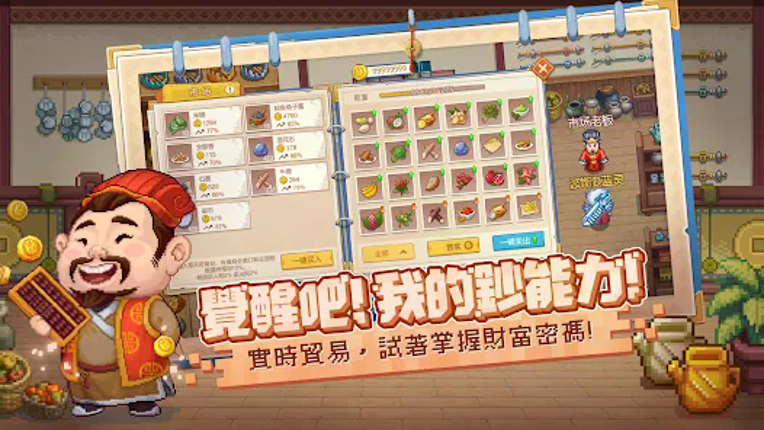 航海日記：全速前進 screenshot