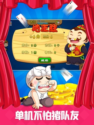 Landlords Mania screenshot