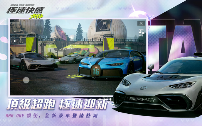 Need for speed: Mobile Image