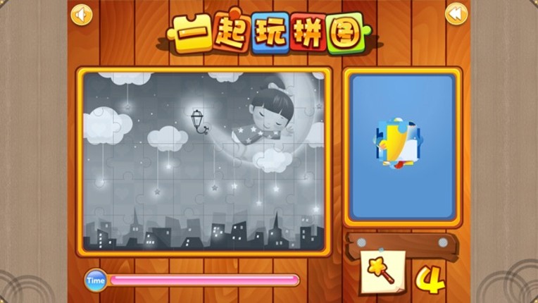 Play Together with Puzzle - Right Brain Training Image