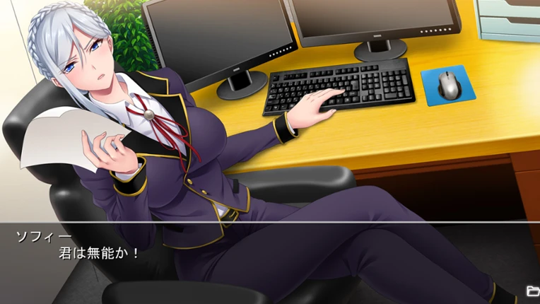 Sales Dept. Section 4: Special Training Unit screenshot