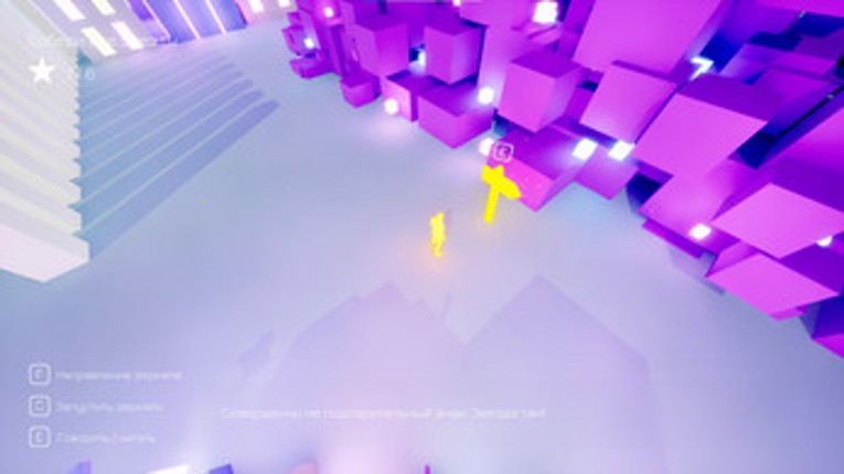 Star is falling! screenshot