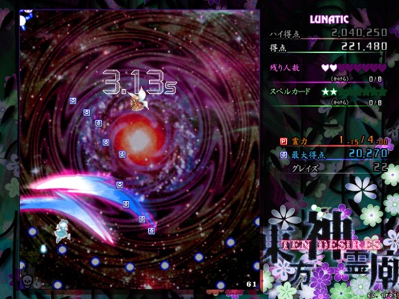 Touhou Shinreibyou: Ten Desires screenshot