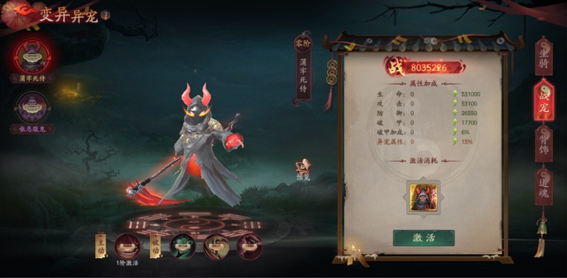 斩魔问道 screenshot