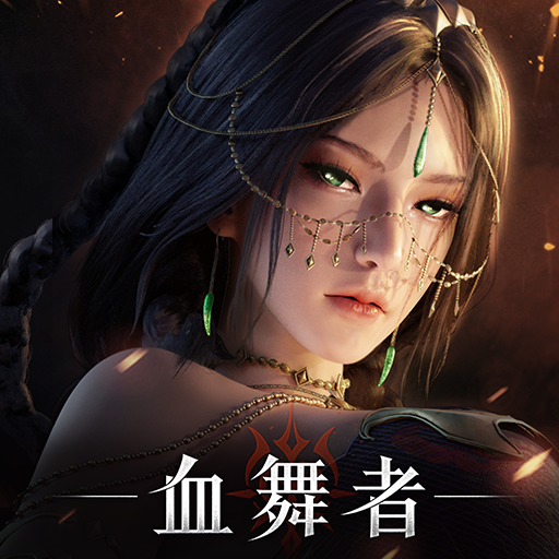 Games like 神蹟:血舞者