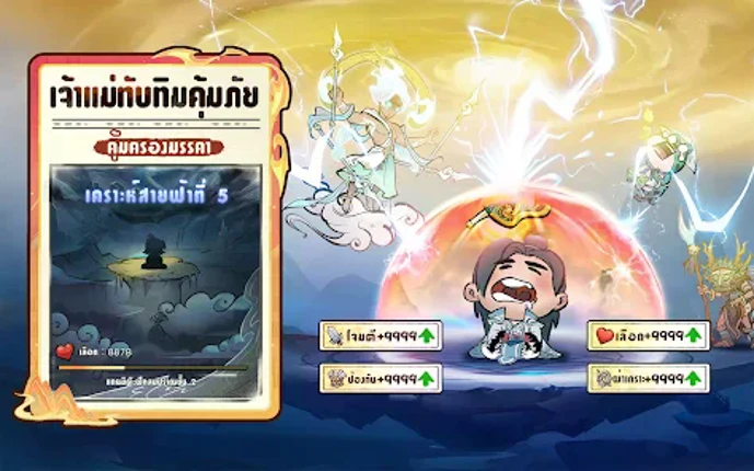 เซียนฟึ่บฟับ Image