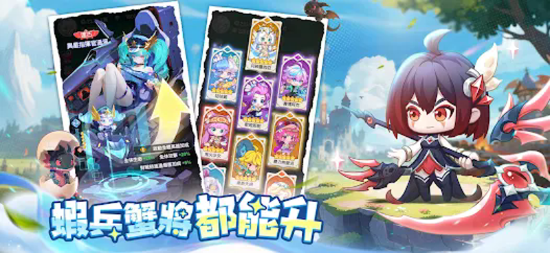 超蝦大作戰 Image