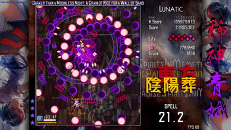 Spirits in Memetic Paradise screenshot