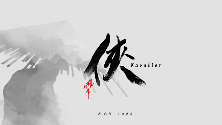 俠 XAVALIER Game Cover