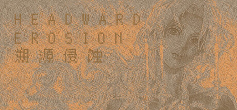 Headward Erosion 溯源侵蚀 Image