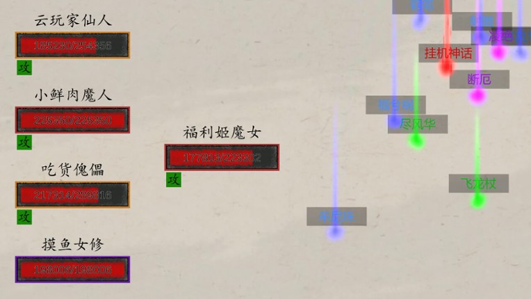 挂机神话 screenshot