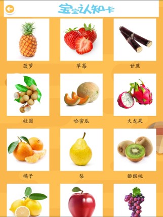 ABC宝宝学汉字水果超市大巴士全集 Image