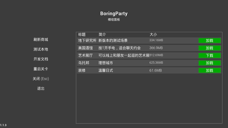 BoringParty Image