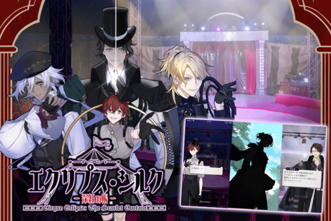 Cirque Eclipse: The Scarlet Curtain screenshot