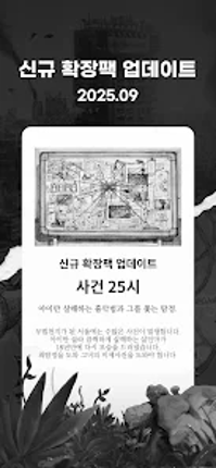 서울 2033 screenshot