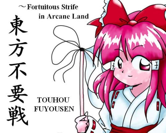 東方不要戦 ～ Fortuitous Strife in Arcane Land Game Cover