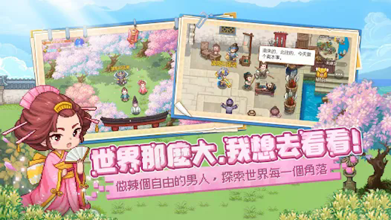 航海日記：全速前進 Image