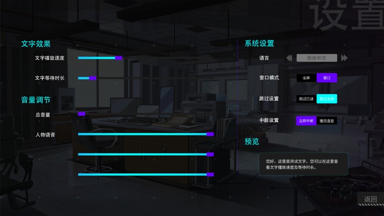 Re:LeAP-future city and futureless screenshot