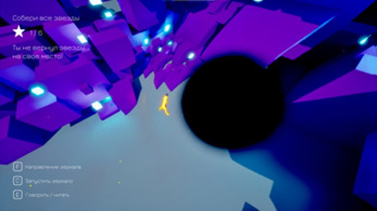 Star is falling! screenshot