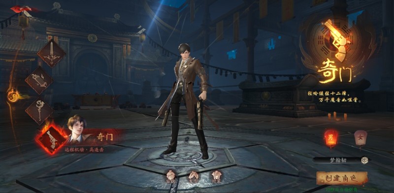 斩魔问道 screenshot
