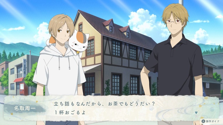 夏目友人帳 ～葉月の記～ screenshot