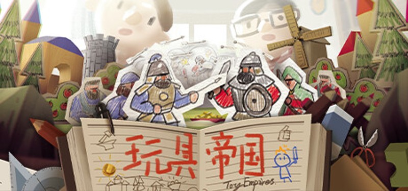 玩具帝国 Toy Empires Image