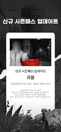 서울 2033 screenshot