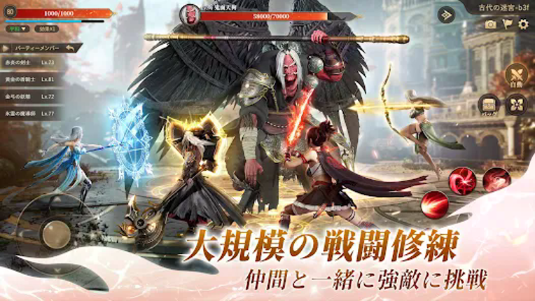 宿命ファンタジー screenshot