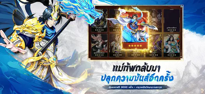 สามก๊กใหม่: RPG เลือดร้อน screenshot