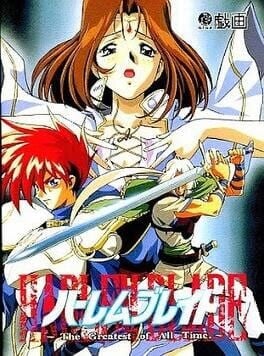 Games like Harlem Blade: The Greatest of All Time