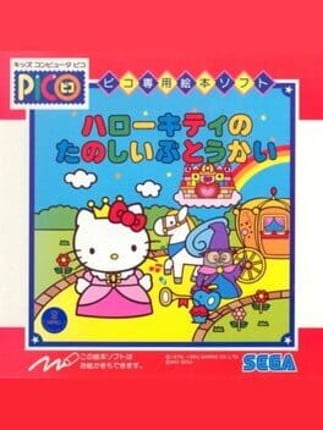 Hello Kitty no Tanoshii Butoukai Game Cover