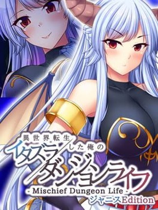 Mischief Dungeon Life: Isekai Tensei shita Ore no Itazura Dungeon Life - Asha Edition Image