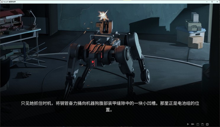 Re:LeAP-future city and futureless screenshot