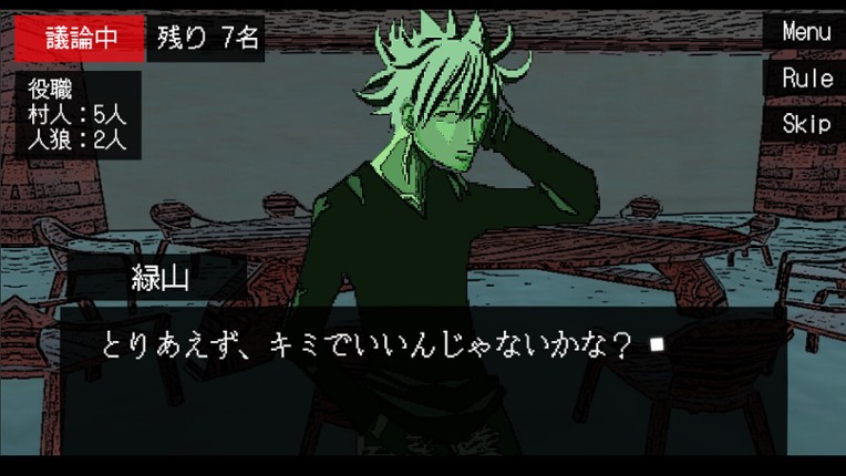 ぼくは人狼になりたい screenshot